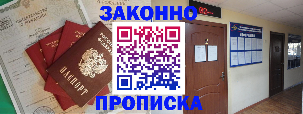 прописка для школы в Рязани