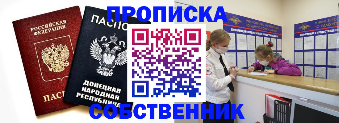 где прописаться в Рязани
